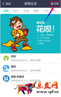 芝麻信用負(fù)面可以消除嗎3.png