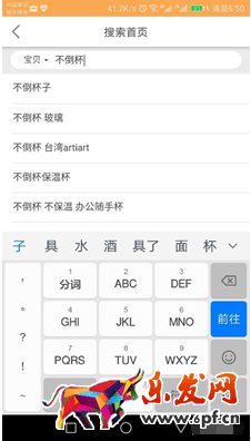 淘寶聯(lián)盟怎么帶圖推廣4.png