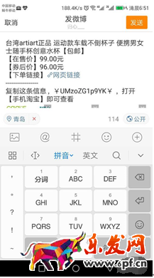 淘寶聯(lián)盟怎么帶圖推廣9.png