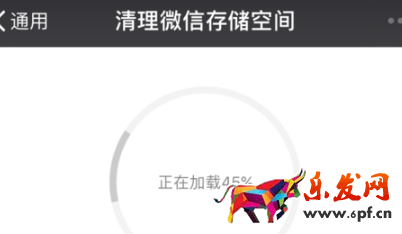 新版微信怎么清理緩存2.png