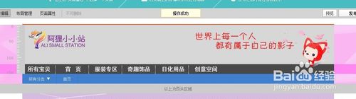 淘寶店鋪門頭樣式 淘寶店鋪門頭樣式
