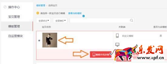 如何提升淘寶無線展現? 如何提升淘寶無線展現?