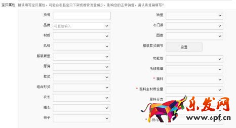 寶貝標題