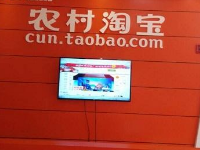 淘寶農村電商怎么加盟?淘寶農村電商是什么模式?