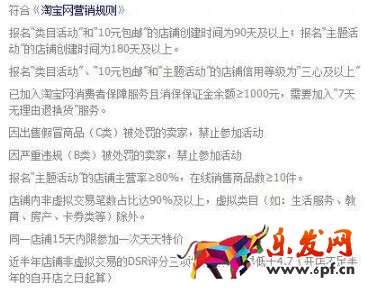 新店爆款打造