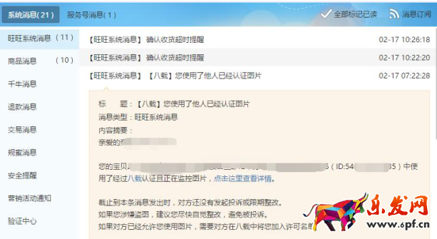 淘寶八載如何快速處理