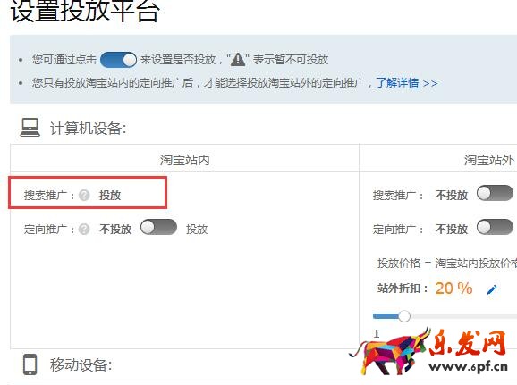 直通車怎么關閉pc端？.jpg