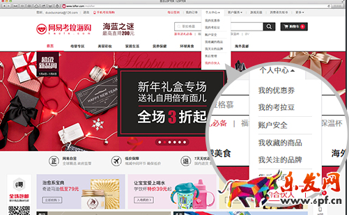網(wǎng)易考拉店主合伙人.png