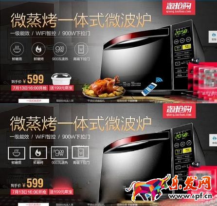 淘寶圖片