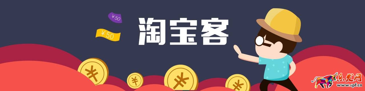 淘寶聯(lián)盟推廣位管理