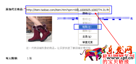淘寶紅包口令怎么設置6.png