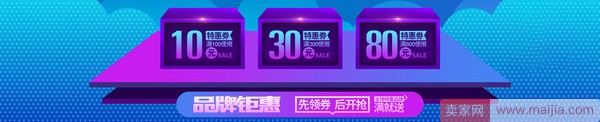 雙十一來了，如何設(shè)計店鋪首頁？