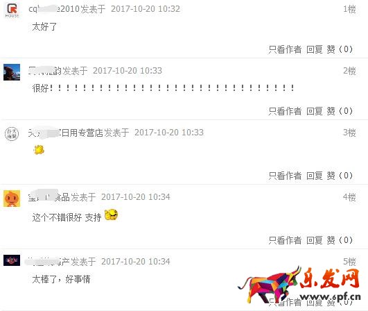 微淘雙促條數