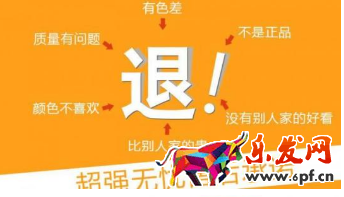天貓無憂購破損包退怎么開通.png