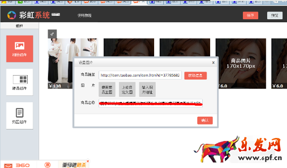 淘寶賣家怎么修改心選6.png