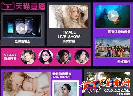天貓直播預(yù)告怎么找?天貓直播問題大匯總!