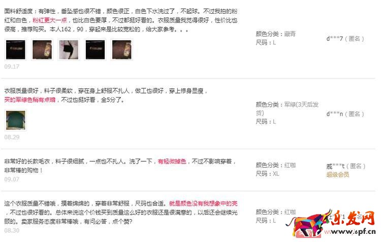 如何解決店鋪中差評的問題? 如何解決店鋪中差評的問題?