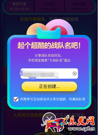 2017淘寶雙十一群戰隊紅包怎么玩?十一群戰隊紅包玩法攻略