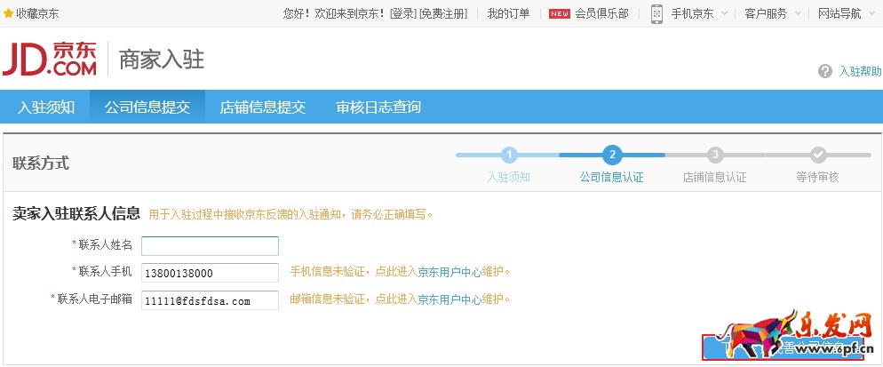 個人在京東開店怎么開店,京東怎么注冊開店,個人怎么在京東開店,個人如何在京東開店