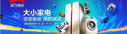 雙十一海報(bào)如何制作