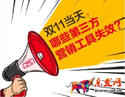 雙十一