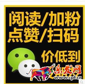 微信公眾號怎么免費(fèi)刷閱讀量?如何識別微信閱讀量?
