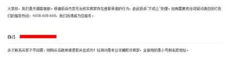 淘寶職業打假師
