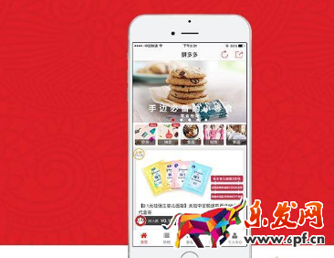 拼多多管理后臺登不上