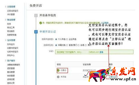 阿里媽媽返利如何提現7.png