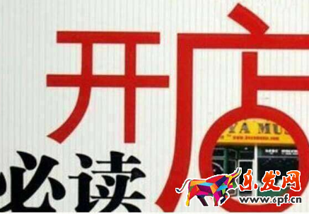 淘寶認(rèn)證復(fù)核不通過(guò)永久不能開(kāi)店