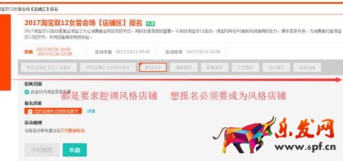 淘寶雙十二