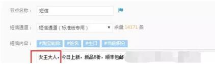 淘寶老客戶維護(hù)及營銷