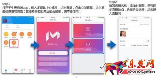 微淘直播怎么發布
