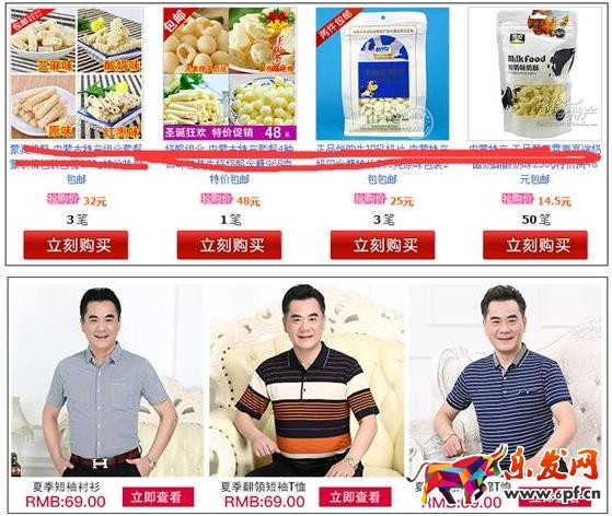 關聯銷售