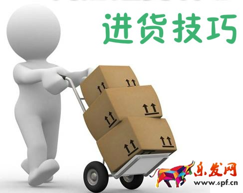 開淘寶店