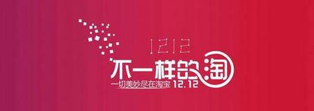 淘寶