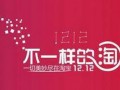 淘寶
