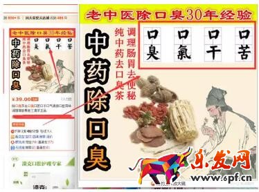 淘寶違禁詞