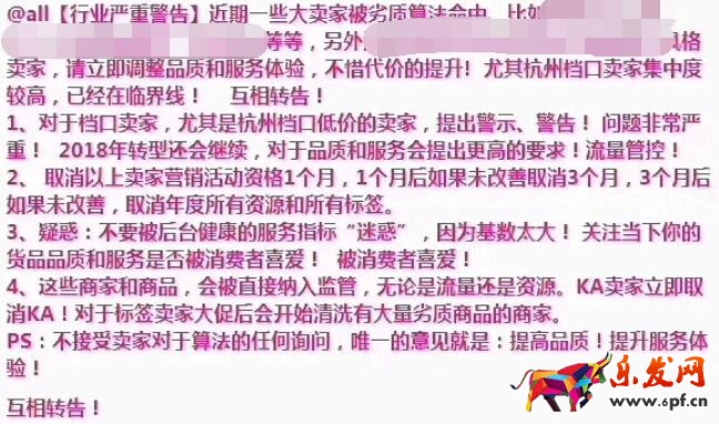 淘寶商品品質管控
