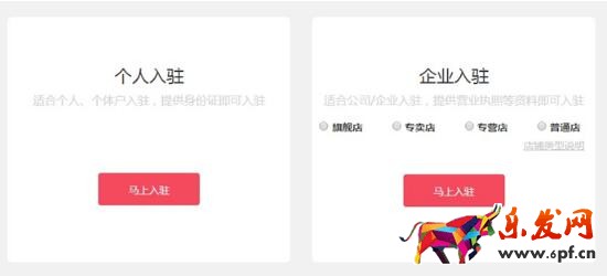 拼多多企業(yè)店鋪好還是個(gè)人店鋪好