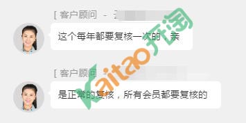 淘寶復(fù)核認證