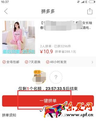 拼多多怎么拼自己的團(tuán)