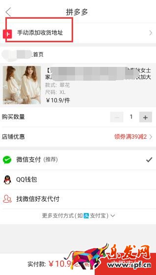 拼多多怎么拼自己的團(tuán)