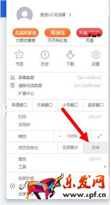 生意參謀