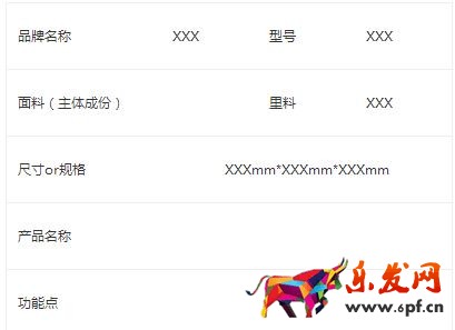 商品參數(shù)