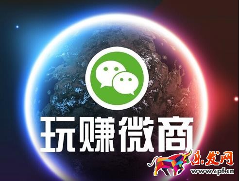 微商