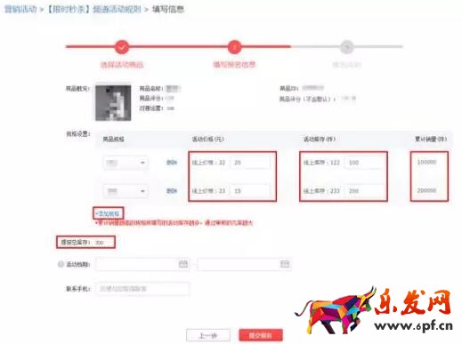 限時(shí)秒殺報(bào)名資質(zhì)