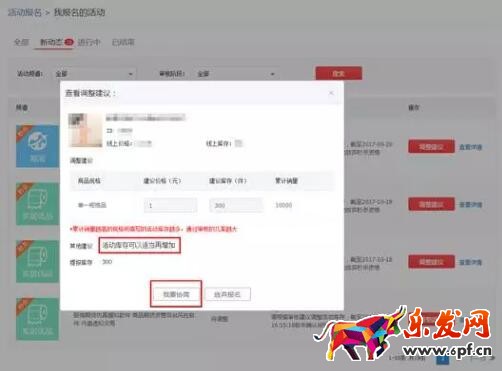 限時(shí)秒殺報(bào)名資質(zhì)
