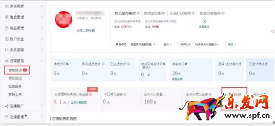 拼多多限時(shí)秒殺報(bào)名入口