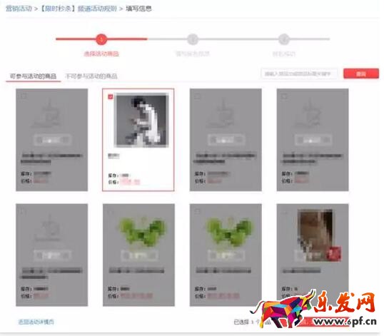 限時(shí)秒殺報(bào)名資質(zhì)
